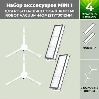 USBTOP для Xiaomi Mi Robot Vacuum-Mop (STYTJ01ZHM) 558286