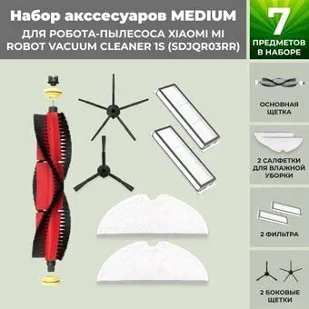 USBTOP для Xiaomi Mi Robot Vacuum Cleaner 1S (SDJQR03RR) (основная щетка с роликами , черные боковые щетки) 558883