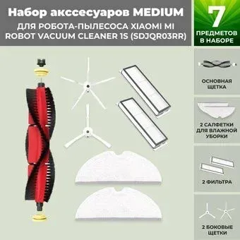 USBTOP для Xiaomi Mi Robot Vacuum Cleaner 1S (SDJQR03RR) (основная щетка с роликами , белые боковые щетки) 558877