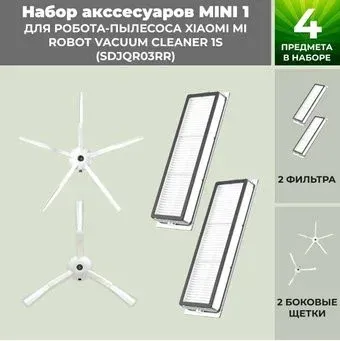 USBTOP для Xiaomi Mi Robot Vacuum Cleaner 1S (SDJQR03RR) (белые боковые щетки) 558862