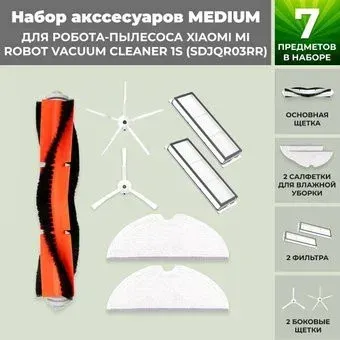 USBTOP для Xiaomi Mi Robot Vacuum Cleaner 1S (SDJQR03RR) (белые боковые щетки) 558856