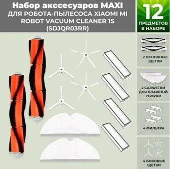 USBTOP для Xiaomi Mi Robot Vacuum Cleaner 1S (SDJQR03RR) (белые боковые щетки) 558859