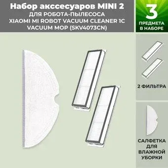 USBTOP для Xiaomi Mi Robot Vacuum Cleaner 1C Vacuum-Mop (SKV4073CN) 558633