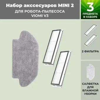 USBTOP для Viomi V3 558791