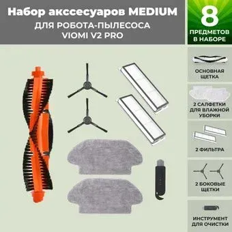 USBTOP для Viomi V2 Pro (черные боковые щетки) 558798