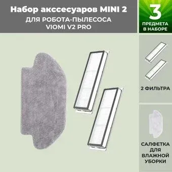 USBTOP для Viomi V2 Pro 558790
