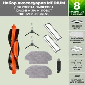 USBTOP для Trouver LDS (RLS3) (черные боковые щетки) 558794