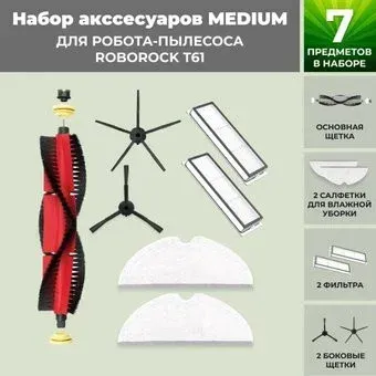 USBTOP для Roborock T61 (основная щетка с роликами , черные боковые щетки) 558416