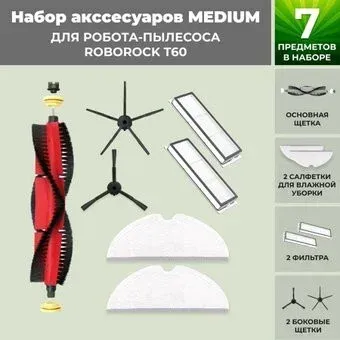 USBTOP для Roborock T60 (основная щетка с роликами , черные боковые щетки) 558415