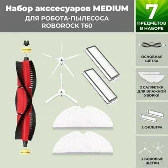 USBTOP для Roborock T60 (основная щетка с роликами , белые боковые щетки) 558395