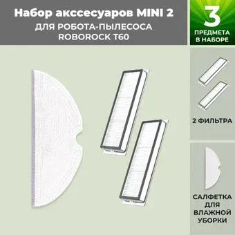 USBTOP для Roborock T60 558355