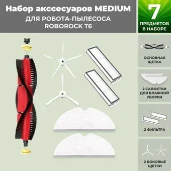 USBTOP для Roborock T6 (основная щетка с роликами , белые боковые щетки) 558399