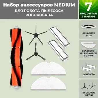 USBTOP для Roborock T4 (черные боковые щетки) 558368