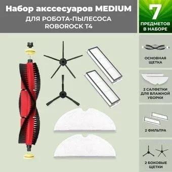 USBTOP для Roborock T4 (основная щетка с роликами , черные боковые щетки) 558418