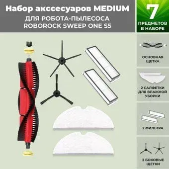 USBTOP для Roborock Sweep One S5 (основная щетка с роликами , черные боковые щетки) 558742