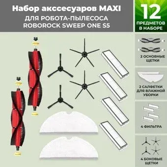 USBTOP для Roborock Sweep One S5 (основная щетка с роликами , черные боковые щетки) 558753
