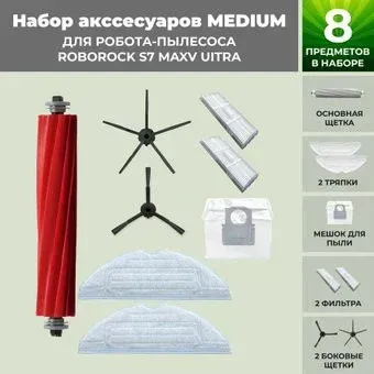 USBTOP для Roborock S7 MaxV UItra (черные боковые щетки) 558478