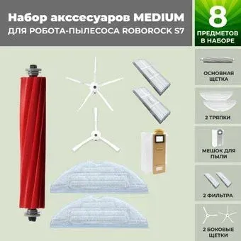 USBTOP для Roborock S7 (белые боковые щетки) 558457