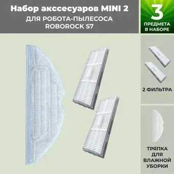 USBTOP для Roborock S7 558472