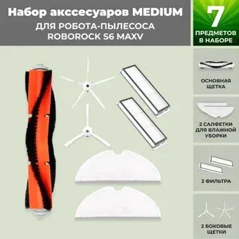 USBTOP для Roborock S6 MaxV (белые боковые щетки) 558331