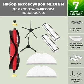 USBTOP для Roborock S6 (основная щетка с роликами , черные боковые щетки) 558414