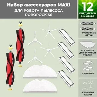 USBTOP для Roborock S6 (основная щетка с роликами , белые боковые щетки) 558404