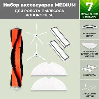 USBTOP для Roborock S6 (белые боковые щетки) 558324
