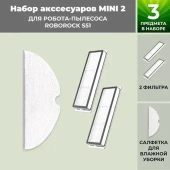 USBTOP для Roborock S51 558678