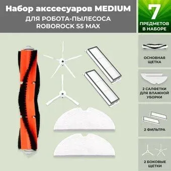 USBTOP для Roborock S5 Max (белые боковые щетки) 558330