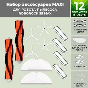 USBTOP для Roborock S5 Max (белые боковые щетки) 558340