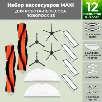 USBTOP для Roborock S5 (черные боковые щетки) 558373