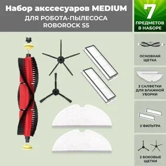 USBTOP для Roborock S5 (основная щетка с роликами , черные боковые щетки) 558413
