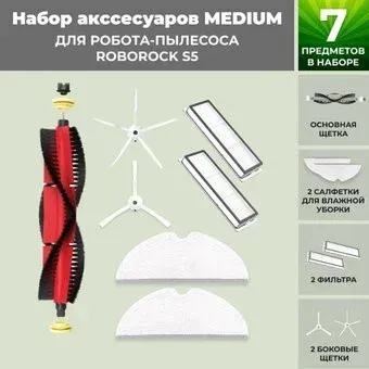 USBTOP для Roborock S5 (основная щетка с роликами , белые боковые щетки) 558393