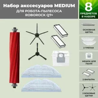 USBTOP для Roborock Q7+ (черные боковые щетки) 558481