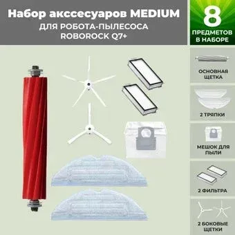 USBTOP для Roborock Q7+ (белые боковые щетки) 558461