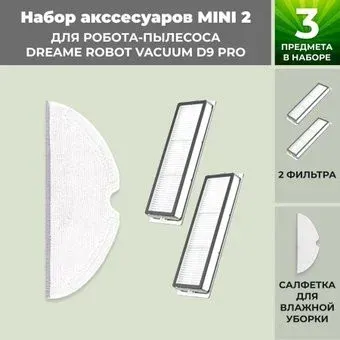 USBTOP для Dreame Robot Vacuum D9 Pro 558292