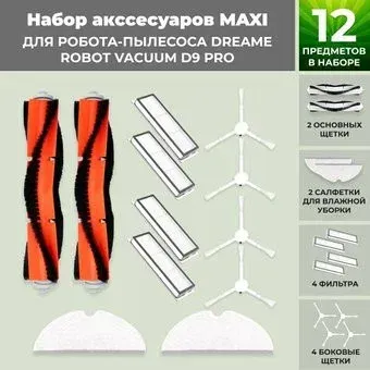 USBTOP для Dreame Robot Vacuum D9 Pro 558272