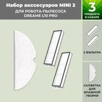 USBTOP для Dreame L10 Pro 558291
