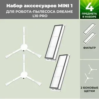 USBTOP для Dreame L10 Pro 558281
