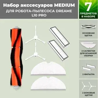 USBTOP для Dreame L10 Pro 558261