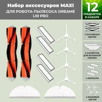 USBTOP для Dreame L10 Pro 558271