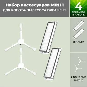 USBTOP для Dreame F9 558284