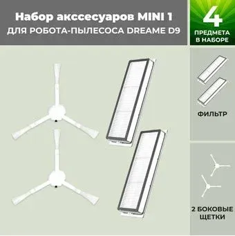 USBTOP для Dreame D9 558280