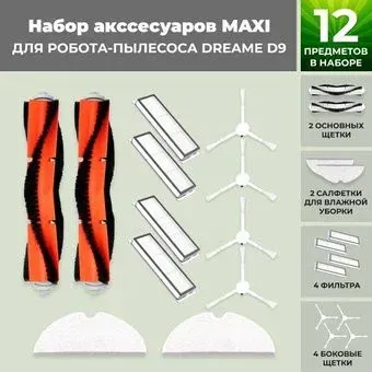 USBTOP для Dreame D9 558270