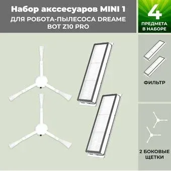 USBTOP для Dreame Bot Z10 Pro 558289