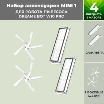 USBTOP для Dreame Bot W10 Pro 558638