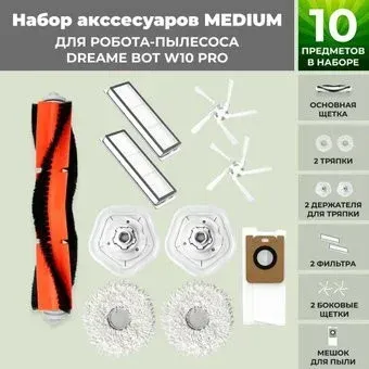 USBTOP для Dreame Bot W10 pro 558636