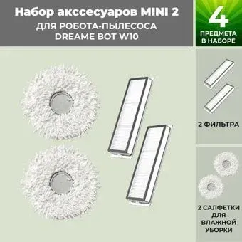 USBTOP для Dreame Bot W10 558303