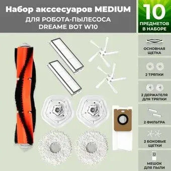 USBTOP для Dreame Bot W10 558300