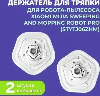 USBTOP для Xiaomi Mijia Sweeping and Mopping Robot Pro (STYTJ06ZHM) 558255